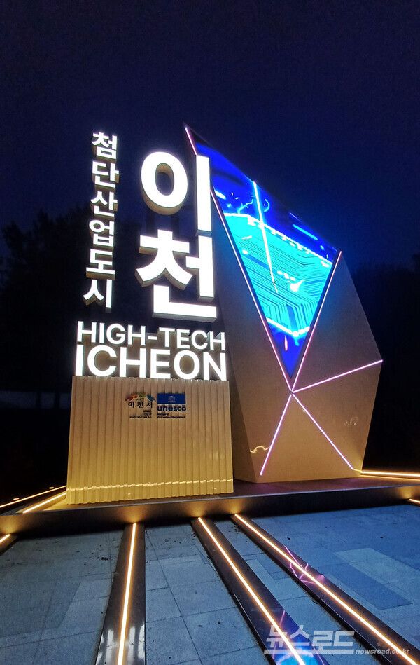 서이천 나들목 이천의 새로운 도시 관문/사진=이천시