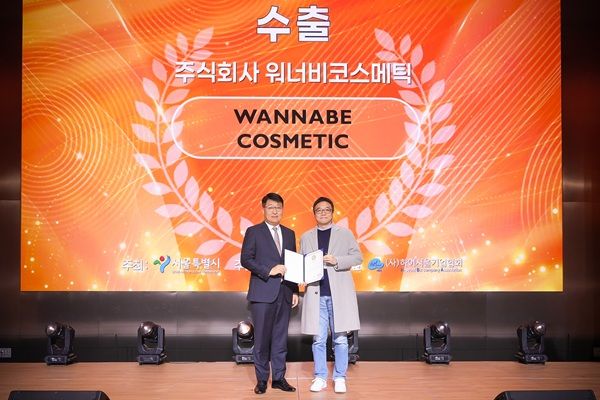 사진제공= (주)워너비코스메틱