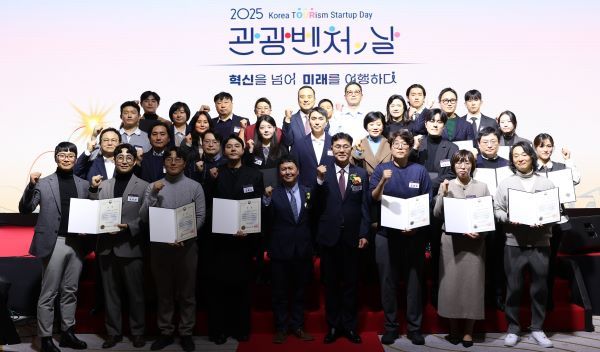 [한국관광공사] 전체 수상자 단체 사진