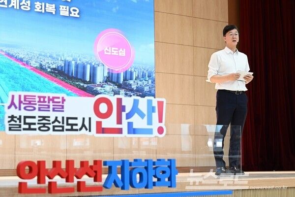 이민근 시장이 3월 17일 안산시 철도 지하화 사업이 국토교통부의 ‘철도 지하화 우선 추진 사업’ 대상지로 선정되면서 기자회견을 열고 있다./사진=안산시