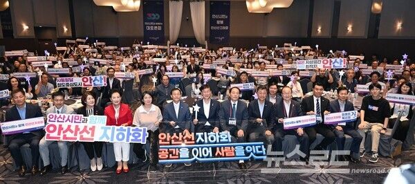 안산시 동행추진단 300인 대토론회를 마치고 기념촬영을 하고 있다./사진=안산시