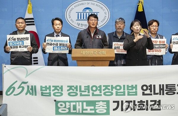 65세 법정 정년 연장 입법 연내 통과 촉구하는 양경수 민주노총 위원장