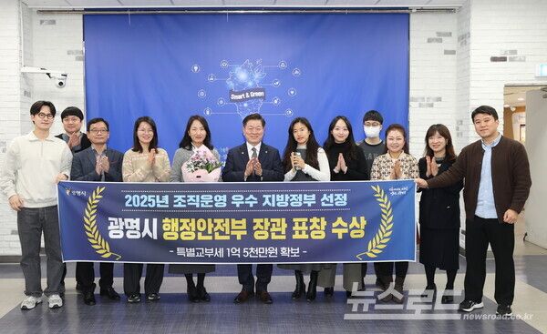 박승원 광명시장(사진 앞줄&nbsp;왼쪽에서 다섯&nbsp;번째)이&nbsp;2025년 조직운영 우수 자치단체 평가&nbsp;조직운영 실적 우수 지방정부 선정&nbsp;기념으로 정책기획과&nbsp;직원들과 기념사진을 촬영하고 있다./사진=광명시