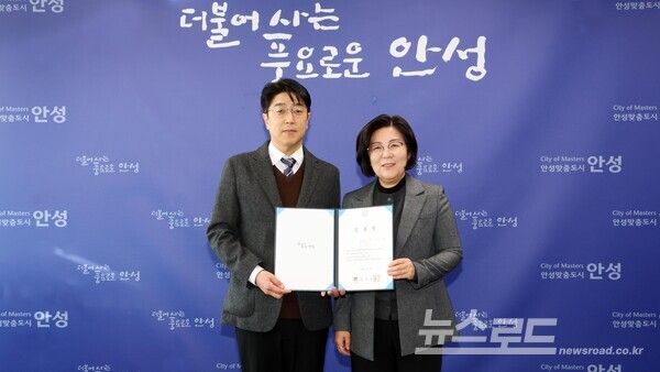 김보라 시장(오른쪽)이 탄소중립 지원센터 센터장을 채용하고 기념촬영을 하고 있다./사진=안성시&nbsp;