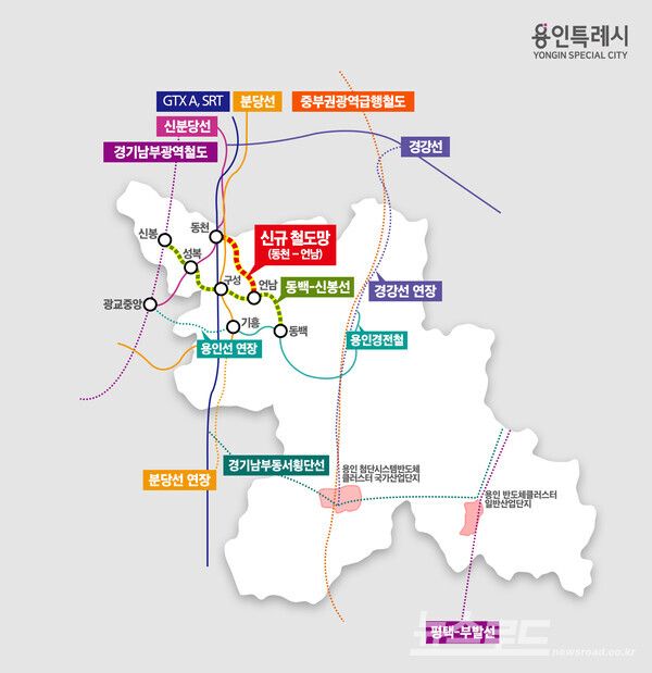 용인특례시추진철도사업/사진=용인시&nbsp;