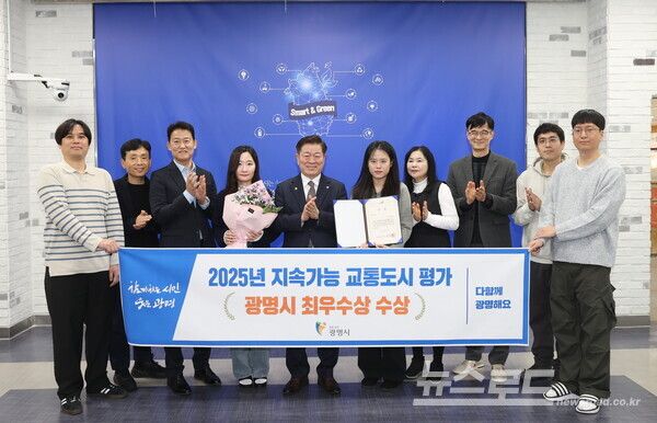 박승원 광명시장(사진 왼쪽에서 다섯번째)이&nbsp;2025년 지속가능 교통도시 평가 최우수&nbsp;수상 기념으로 도시교통과 직원들과 기념사진을 촬영하고 있다./사진=광명시&nbsp;