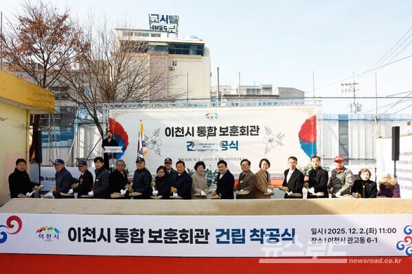 김경희 시장(가원데)이 통합보훈회관 건립 착공식 에서 시삽을 하고 있다/사진=이천시