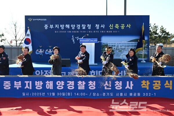 배곧 부지에서 열린 중부지방해양경찰청 신청사 착공식에서 임병택 시흥시장(사진 가운데)이 참석자들과 시삽하고 있다./사진=시흥시