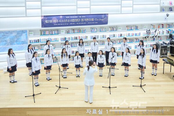 여주시 소년소녀합창단의 제2회 정기연주회가 지난 27일 여주시 흥천도서관에서 성황리에 열렸다./사진=여주시