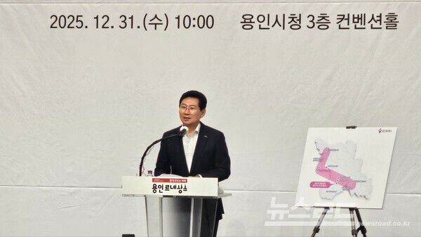 이상일 시장이 기자회견을 열고 '용인 반도체 메가 클러스트 조성' 사업 내용을 발언하고 있다./사진=뉴스로드 김영식 기자