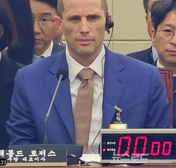 해롤드 로저스 쿠팡 대표이사가 청문회에 참석해 답변하고 있다. [사진=최지훈 기자]