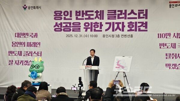 이상일 시장이 기자회견을 열고 '용인 반도체 메가 클러스트 조성' 사업 내용을 발언하고 있다./사진=뉴스로드 김영식 기자