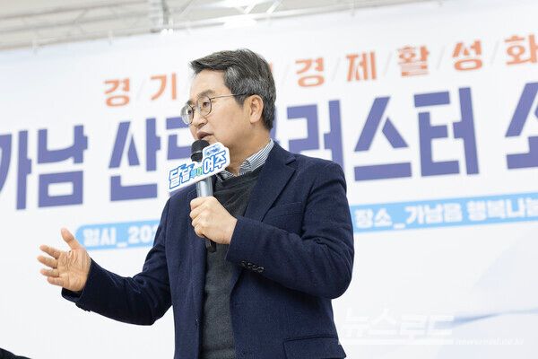 김동연 지사가 여주 가남 산단클러스터 소통 간담회에서 발언하고 있다./사진=경기도