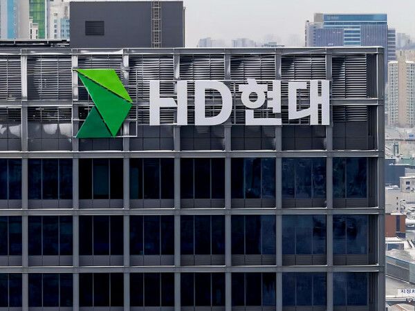 HD현대 GRC 사옥 [사진=HD현대]