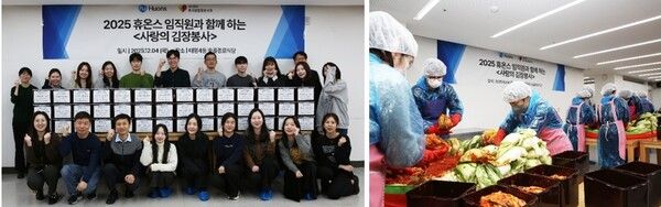 휴온스그룹 임직원들이 지난 4일 효사랑운동봉사회와 함께 지역사회 취약계층 어르신들을 위한 사랑의 김장봉사를 실시했다./사진제공=휴온스그룹