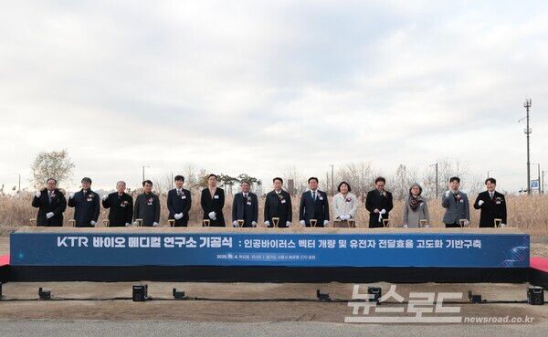 KTR 바이오 메디컬 연구소 기공식에서 시삽을 하고 있다.(KTR&nbsp;김현철 원장(왼쪽 일곱 번째)이 조정식 국회의원(오른쪽 일곱 번째),&nbsp;임병택 시흥시장(오른쪽 여섯 번째),&nbsp;산업부 최광준 바이오융합산업과장(왼쪽 여섯 번째)&nbsp;등 )/사진=시흥시