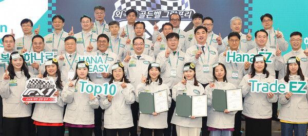 하나은행은 지난 5일 하나금융그룹 명동 사옥에서 전국 외국환 우수직원들이 참여하는 외국환 지식경연 대회인 '2025 외국환 골든벨' 결선 행사를 진행했다. 이호성 하나은행장(사진 두 번째줄 왼쪽에서 다섯 번째)이 임원 및 Top 10 우수직원들(맨 앞줄)과 기념촬영을 하고 있다.