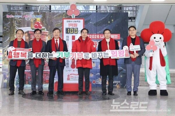 사랑의 온도탑 제막식을 마치고 기념촬영을 하고 있다./사진=김성제 시장 페이스북