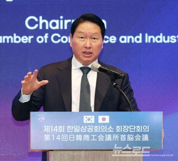 최태원 대한상의 의장 [사진=대한상의]