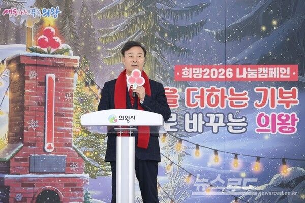 김성제 시장이 '사랑의 온도탑 제막식'에서 축사를 하고 있다./사진=김성제 시장 페이스북