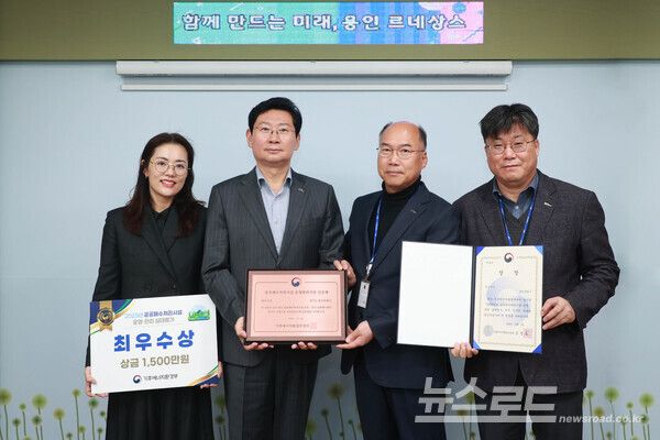 이상일 시장이 지난 4일 환경부 주관 '2025년 공공폐수처리시설 운영관리 실태평가'에서 최우수상을 수상하며 기념촬영을 하고 있다./사진=용인시