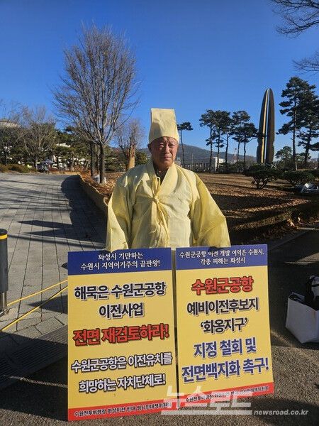 화성 시민단체가 8일 국방부 앞에서 1인 릴레이시위를 벌이고 있다./사진=범대위&nbsp;