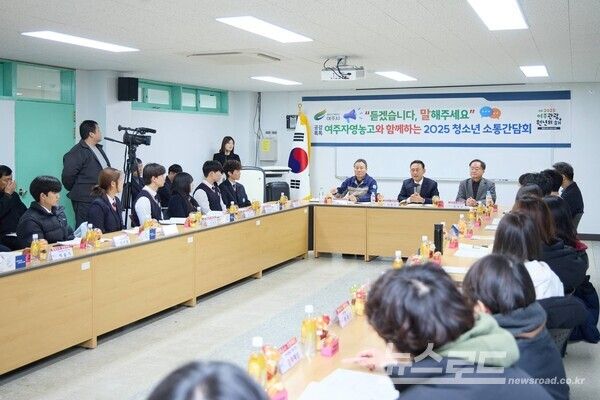 이충우 시장이 여주자영농고 학생과 '찾아가는 청소년 소통간담회'를 진행하고 있다./사진=여주시