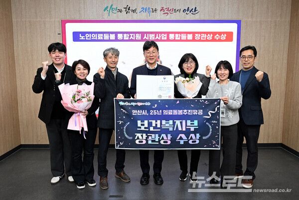 이민근 안산시장(가운데)이&nbsp;‘2025년 의료·돌봄 통합지원 성과대회’에서 보건복지부 장관상을 수상하고 관련부서 공무원들과 함께 기념촬영을 하고 있다./사진=안산시