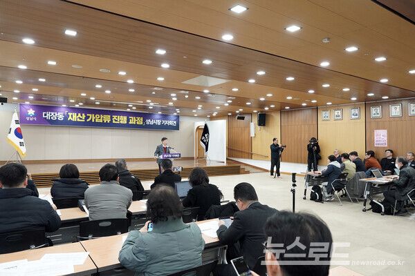 신상진 성남시장이 9일 시청 한누리실에서 대장동 재산 가압류 진행 과정 기자회견에서 발언하고 있다/사진=성남시