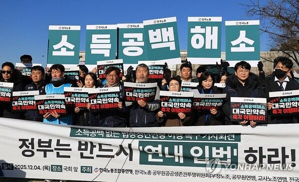 한국노총, 법정정년연장 및 공무원 소득공백해소 촉구/연합뉴스