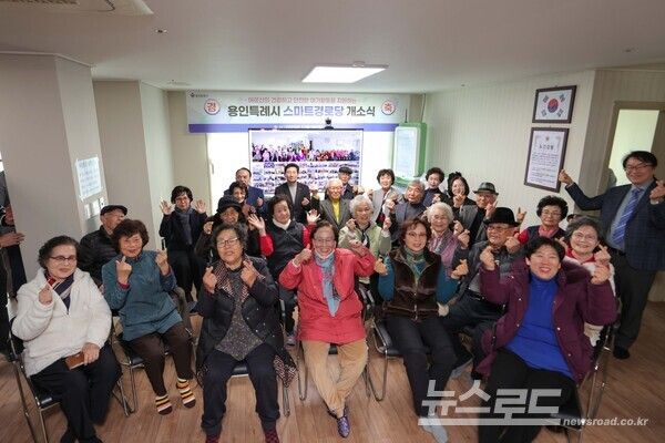 이상일 시장이&nbsp; ‘스마트 경로당 개소식’에서 어르신들과 기념사진 촬영을 하고 있다./사진=용인시