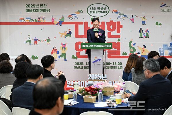 이민근 안산시장이&nbsp;8일 안산시 마을공동체종합지원센터에서 열린&nbsp;‘2025년 안산마을자치한마당’에서 인사 발언을 하고 있다./사진=안산시