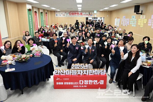 이민근 안산시장(맨 앞줄 왼쪽 네번째)이&nbsp;8일 안산시 마을공동체종합지원센터에서&nbsp;‘2025년 안산마을자치한마당’을 개최하고 참석자들과 함께 기념촬영을 하고 있다./사진=안산시&nbsp;