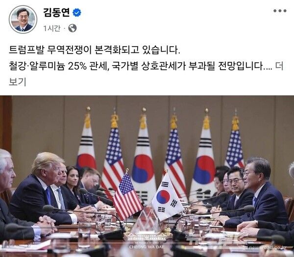 김동연 지사 페이스북 캡쳐