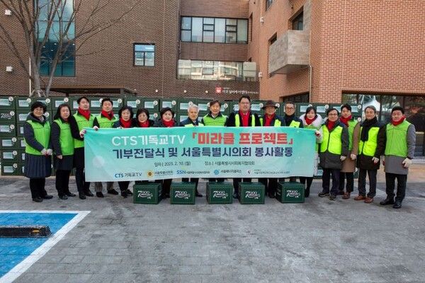 서울시사회복지협의회 등이 '7000 미라클 박스'를 전달하고 기념촬영하는 모습 [사진=서울시사회복지협의회]