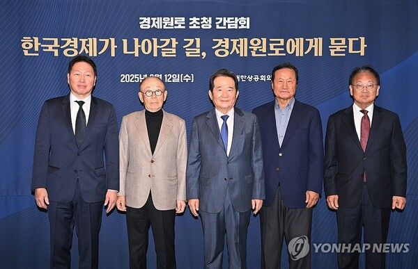 최태원 대한상공회의소 회장과 정세균 전 국무총리, 윤증현, 이헌재, 유일호 전 기획재정부 장관들이 12일 서울 중구 대한상공회의소에서 열린 '경제원로 초청 간담회'에서 기념 촬영하고 있다. /연합뉴스