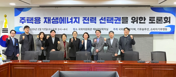 토론회 참석자들이 기념촬영하는 모습 [사진=기후솔루션]