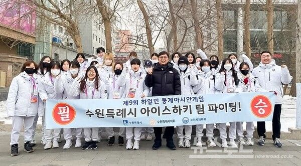 수원특례시 소속 한국 여자 아이스하키팀 선수단 모습/사진=이재준 시장 페이스북