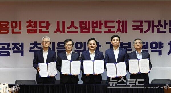 지난 2023년 6월 27일 삼성전자 기흥캠퍼스에서 열린 용인 첨단 시스템반도체 성공 협약식. [사진=경기도]