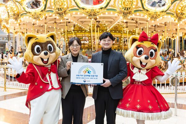 교육기부 진로체험 인증기관 인증 현판 전달 기념사진 . 롯데월드 박미숙 마케팅부문장(좌)과 송파 꿈마루 진로직업체험지원센터 김범준 센터장(우)/사진제공=롯데월드