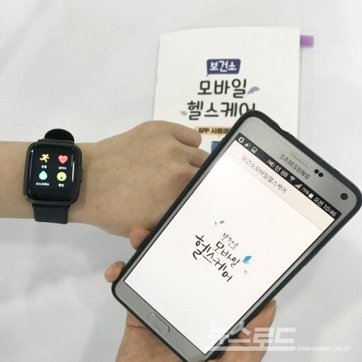 ‘모바일 헬스케어’ 참고 자료/사진=광명시