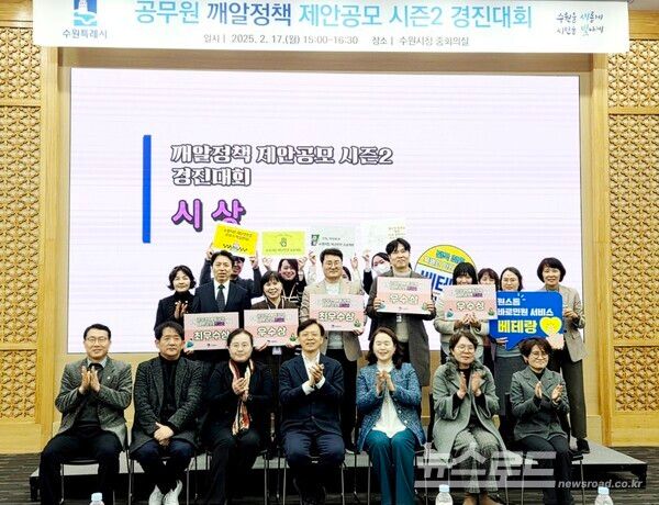 깨알정책 공모전 시즌2 에서 수상한 팀들이 단체사진을 찍고 있다./사진=수원새빛민원실