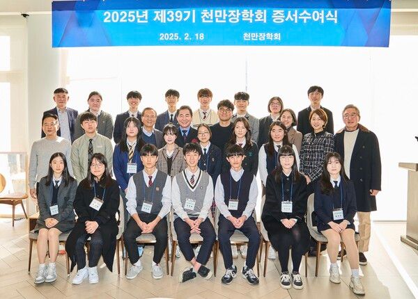 제39기 천만장학회 장학증서 수여식 단체사진/사진제공=삼천리