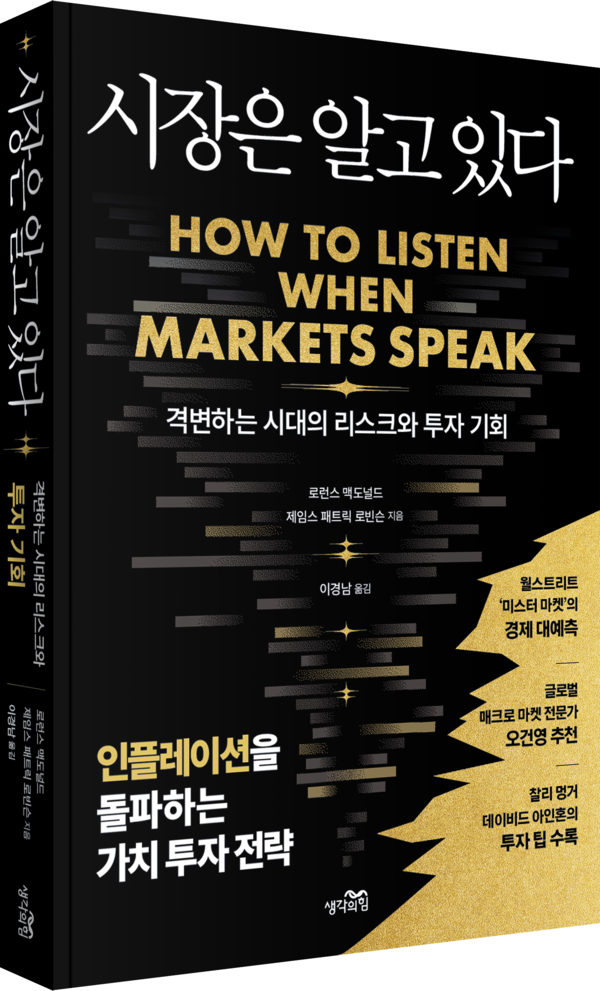 사진제공=생각의 힘