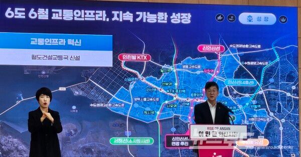 이민근 시장이 지난 신년기자회견에서 철도에 관한 브리핑을 하고 있는 모습/사진=뉴스로드 김영식 기자