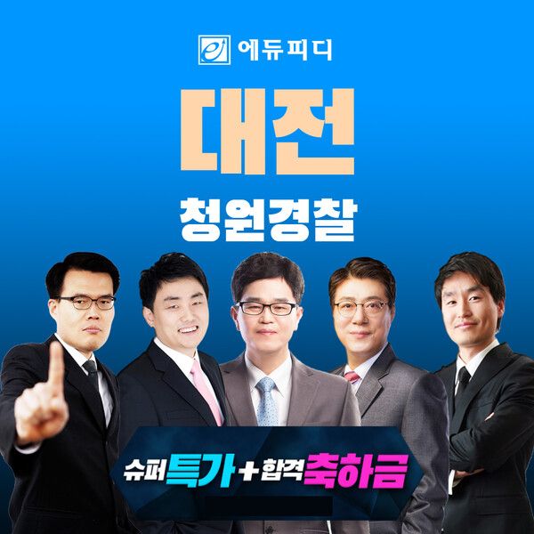 에듀피디 제공