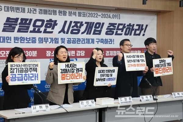 경실련 관계자들이 기자회견을 갖고 HUG의 전세시장 개입 중단을 촉구하는 모습 [사진=경실련]