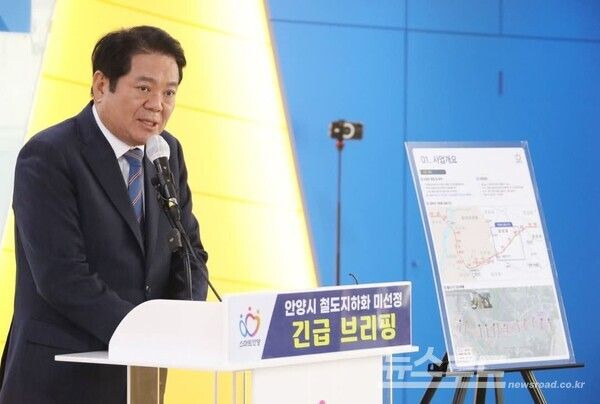 최대호 시장이 긴급기자회견을 열고 브리핑하고 있다./사진=최대호 시장 페이스북