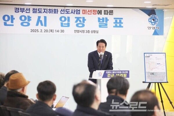 최대호 시장이 기자회견을 열고 브리핑하고 있다./사진=최대호 시장 페이스북