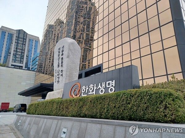 한화생명/연합뉴스